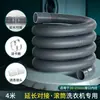 Tubo de Extensión para Manguera de Desagüe de Lavadora, Tubería de Salida Universal, A Prueba de Olores, Manguera de Desagüe para Lavadora Automática de Carga Frontal/Superior