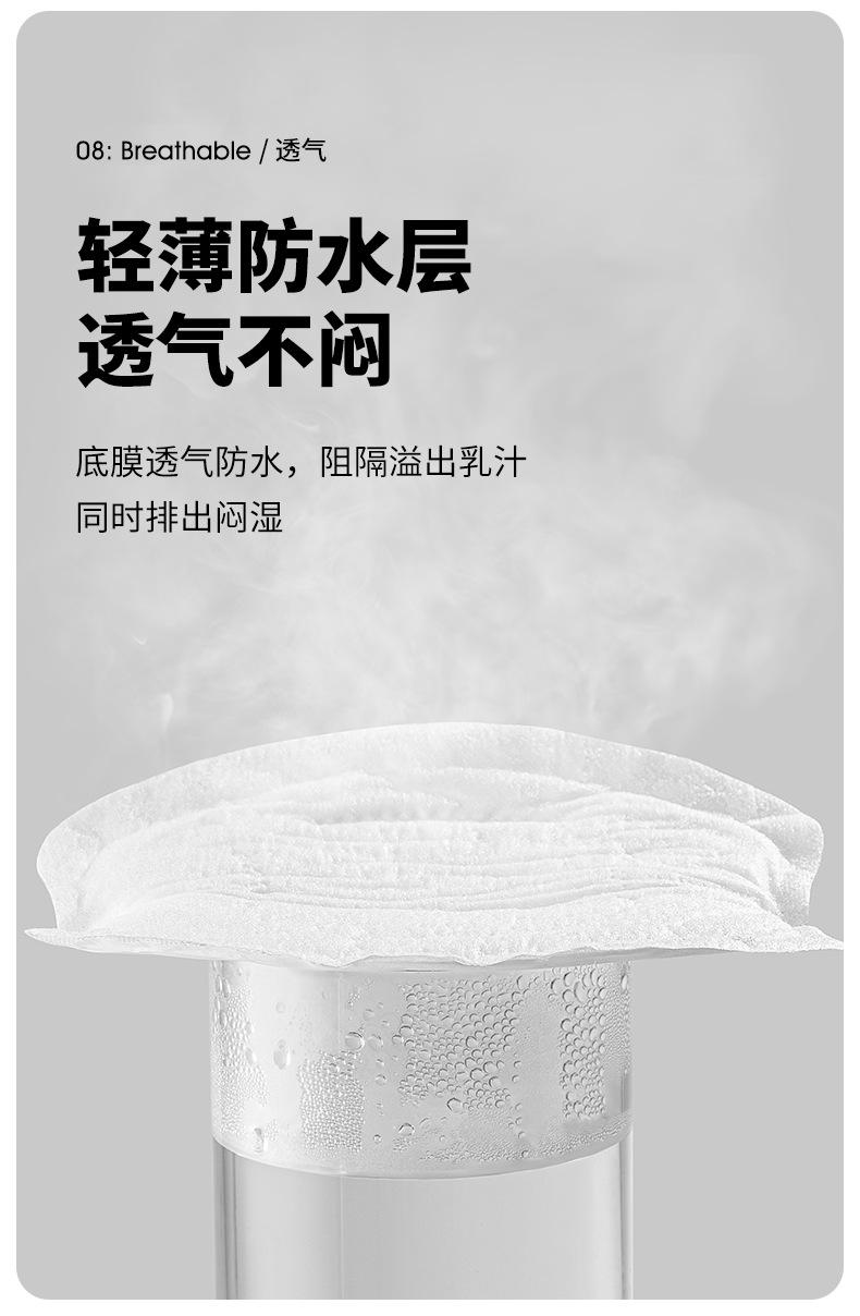 速吸防溢乳垫_12.jpg