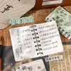 Serie Estilo Vintage Cuaderno de Espiral Estilo Chino Retro Portátil de Bolsillo Cuaderno de Errores para Estudiantes