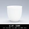 Juego de Té de Cerámica con Taza Maestra de Cuerpo Blanco, Taza de Degustación, Taza de Invitado con Logotipo Impreso, Juego de Té Kung Fu de Cerámica Hecho en Jingdezhen Personalización
