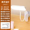 Lâmpada de mesa de aprendizagem com proteção ocular LED Lâmpada de dormitório estudantil Lâmpada de leitura infantil Plug-in de carregamento Clipe de quarto Luz noturna de cabeceira