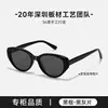 Gafas de Sol Ojo de Gato Gm Sheet para Mujer 2025 Nuevo Marco Color Té Maillard Gafas de Sol con Protección UV Bc-8045