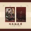 Hetalia Anime Wang Yaofeng Fu Yuejun Insígnia Pingente Suporte Ventilador Polaroid Periféricos