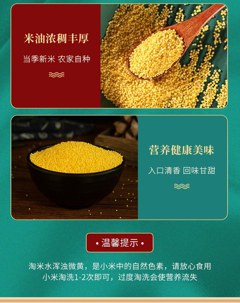 黄米_09.jpg