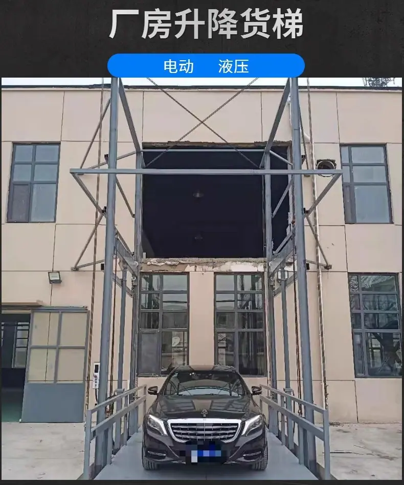 升降机1