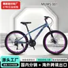 Bicicleta de montaña para adultos de acero de alto carbono con amortiguación, bicicleta de 21 velocidades con freno de disco, bicicleta deportiva conveniente para comercio transfronterizo