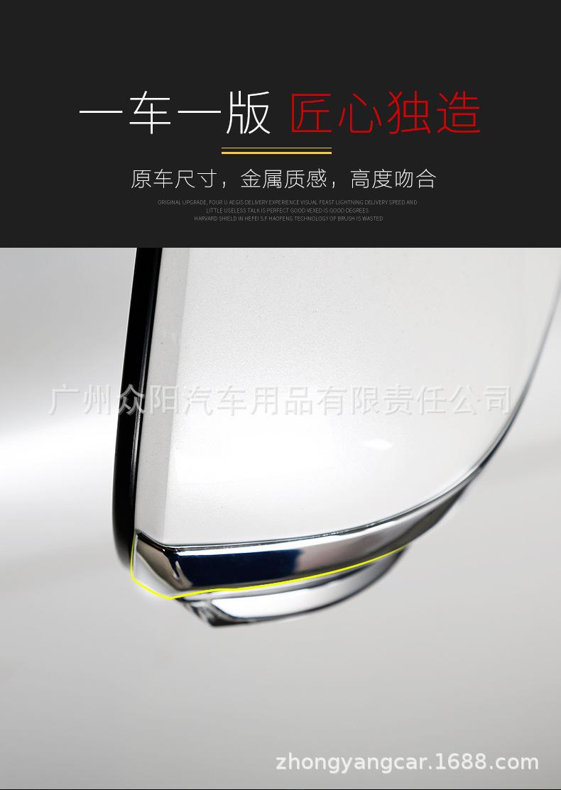 kmr 3后视镜饰条.jpg