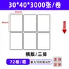 Papel de etiqueta papel de impresión de etiquetas térmicas 100x100 engrosado impermeable a prueba de tres cosas papel térmico adhesivo papel para código de barras