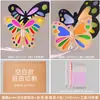 Papel Celofán Transparente de Colores Hecho a Mano DIY para Niños, Mariposa de Luz y Sombra, Película de Papel de Regalo Suave y Delgada de Siete Colores, Linterna