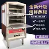 Vaporera de Mariscos Vaporera Eléctrica Comercial Horno Pequeño a Vapor Vaporera a Gas Vaporera de Arroz Máquina para Guisar Cantina Restaurante Cocina