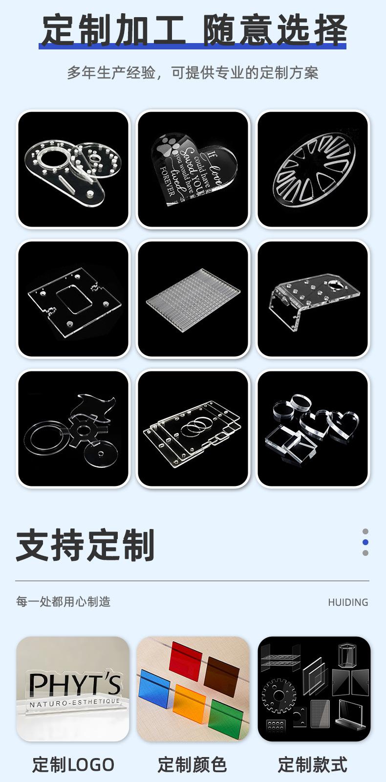 亚克力加工详情_06.jpg