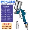 Pistola de Pintar Pintura Recubrimientos Manual Alta Atomización Herramienta de Pintura por Aspersión Muebles Automóvil Neumática Pequeña Pistola de Pintar w-71