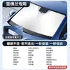 Parasol de Coche para Verano, Protección Solar, Aislamiento Térmico, Cortina Parasol, Parasol para Parabrisas Delantero de Coche, Protector Frontal para Estacionamiento