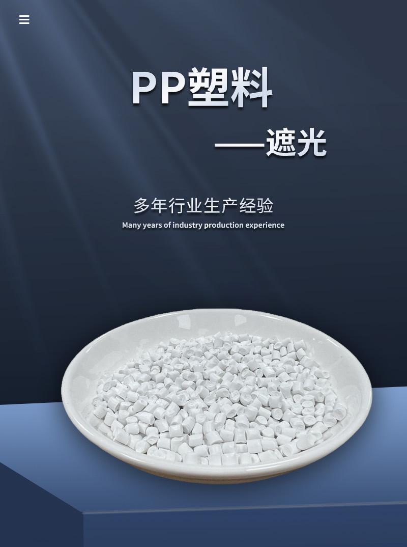 遮光PP详情页 (1).jpg