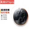 Aplicable a la película protectora de lente de cámara trasera de cristal de arco grande redondo único para teléfono móvil realme GT5pro