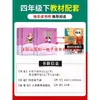 Feliz lectura: Cuarto Grado Segundo Semestre - Cien Mil Preguntas: el Viaje del Polvo - una Selección de Obras Populares de Ciencia Chinas