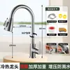 Grifo de Cocina con Agua Fría y Caliente, Fregadero, Tina para Lavar Platos, Dos en Uno Antisalpicaduras de Agua Fría Únicamente, Giratorio Universal para Uso Doméstico