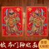 Adesivo de Deus da Porta para o Ano Novo de 2026 Qin Shubao Guan Yu Adesivo Magnético de Porta Festival da Primavera Adesivo Tridimensional de Deus da Porta Pintura de Ano Novo