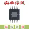 Solo el chip convertidor reductor DC/DC original TPS54240DGQR MSOP-10 42V 2.5A