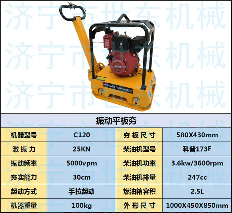 C120 柴油173.png