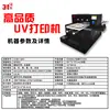 Impresora A3UV de 31 grados, pequeña, para fundas de teléfono móvil, plástico, acrílico, vidrio, piedra, tablero de madera, máquina de impresión de patrones de personalidad
