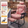 Silla de Oficina, Silla Cómoda para Oficina en Casa, Silla para Dormitorio con Respaldo, Silla de Escritorio, Sillón, Silla Gamer Reclinable, Adecuada para Estar Sentado Mucho Tiempo