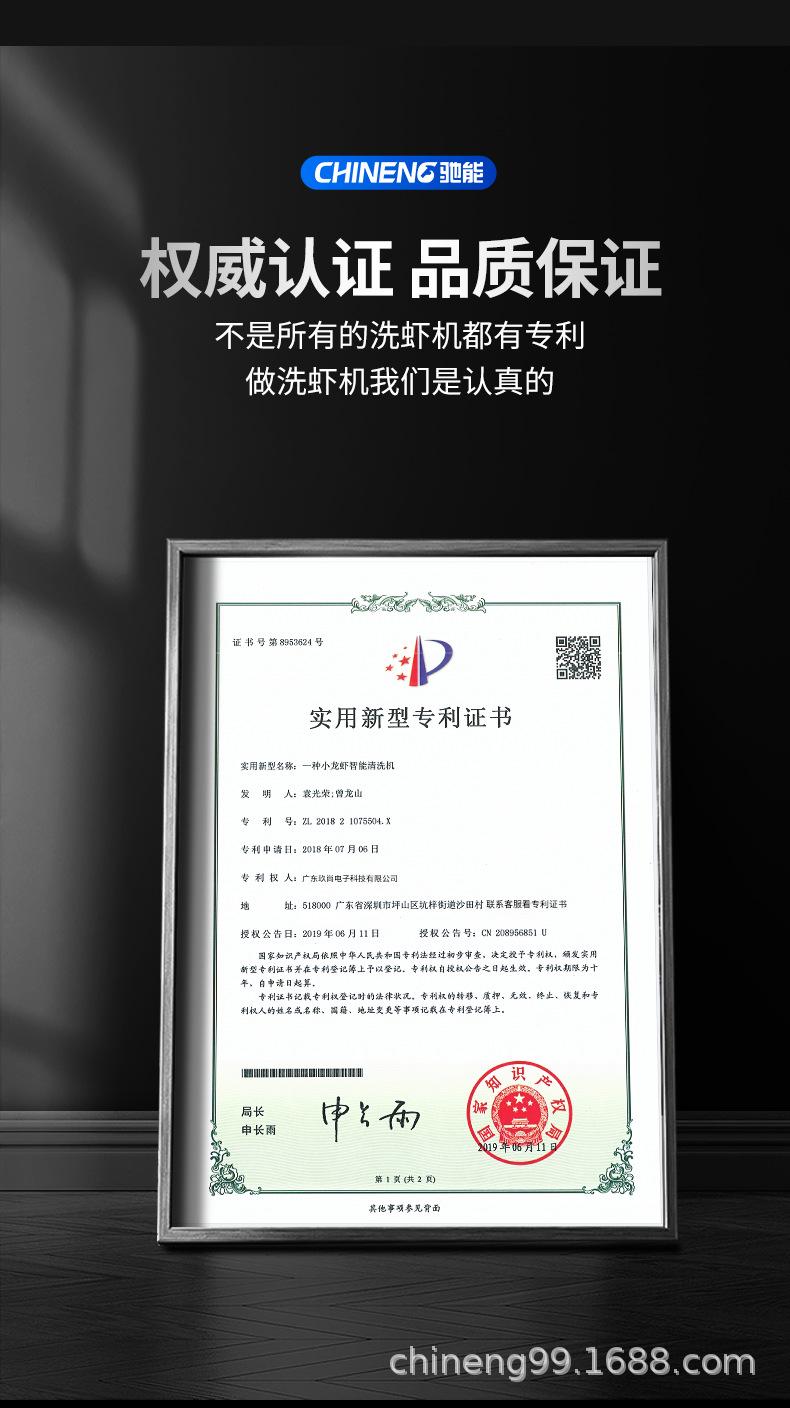 洗虾机_05.png