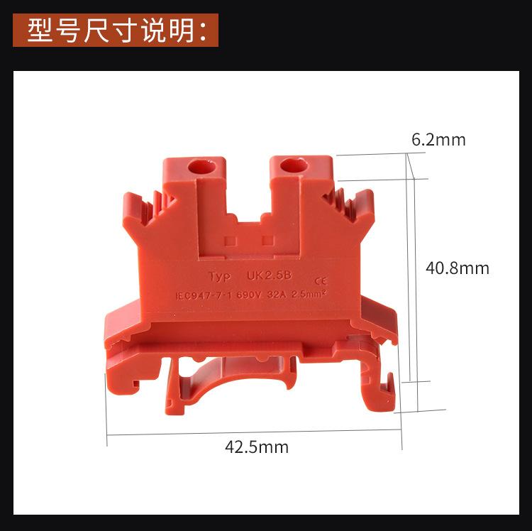 UK接线端子_05.jpg