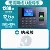 Máquina de registro de asistencia por huella digital Deli 3960S, dispositivo todo en uno para registro de entrada y salida de empleados, sistema de registro basado en contraseña