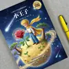 O Pequeno Príncipe Genuíno: Um Clássico para Leitura Extracurricular para Alunos do Ensino Fundamental I e II, Um Clássico Mundial da Literatura de Crescimento Infantil