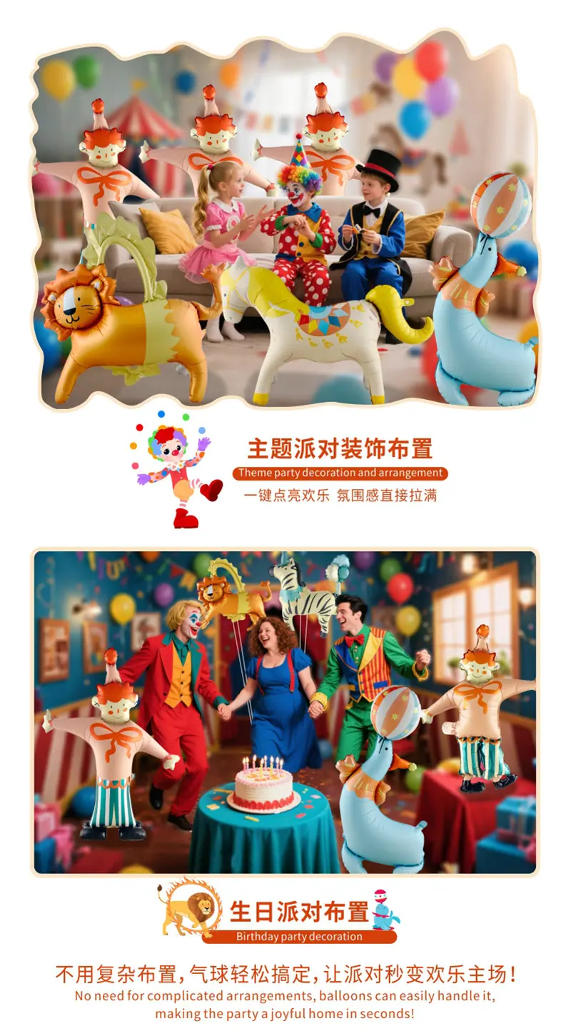 详情页——马戏团_08