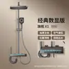 Pantalla Digital en Stock del Fabricante Luz Ambiental Teclas de Piano Juego de Ducha para Baño del Hogar Ducharse