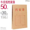 Deli Paquete de 50 Carpeta de Archivo de Papel Kraft Bolsas para Documentos Papel A4 Bolsas Espesadas para Documentos de Contrato
