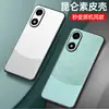 Adecuado para funda de teléfono móvil oppoA2m OPPOA2x cubierta protectora nuevo empalme de cuero liso protección completa anticaída modelo para hombre