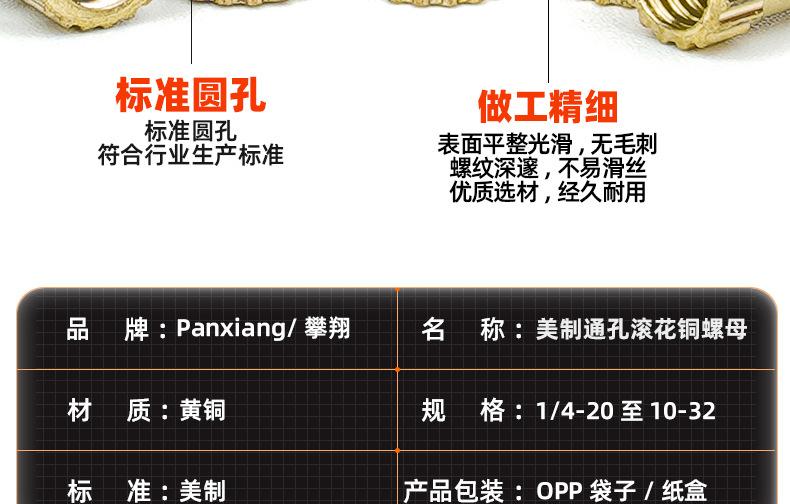 美制通孔滚花铜螺母_03_11.jpg