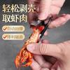 Pinzas para Quitar Caparazones de Cangrejo, Herramienta para Pelar Camarones, Quita Caparazones, Herramienta para Abrir Caparazones, Pinzas para Abrir Caparazones, Extractor de Carne Dorsal, Herramienta para Comer Camarones