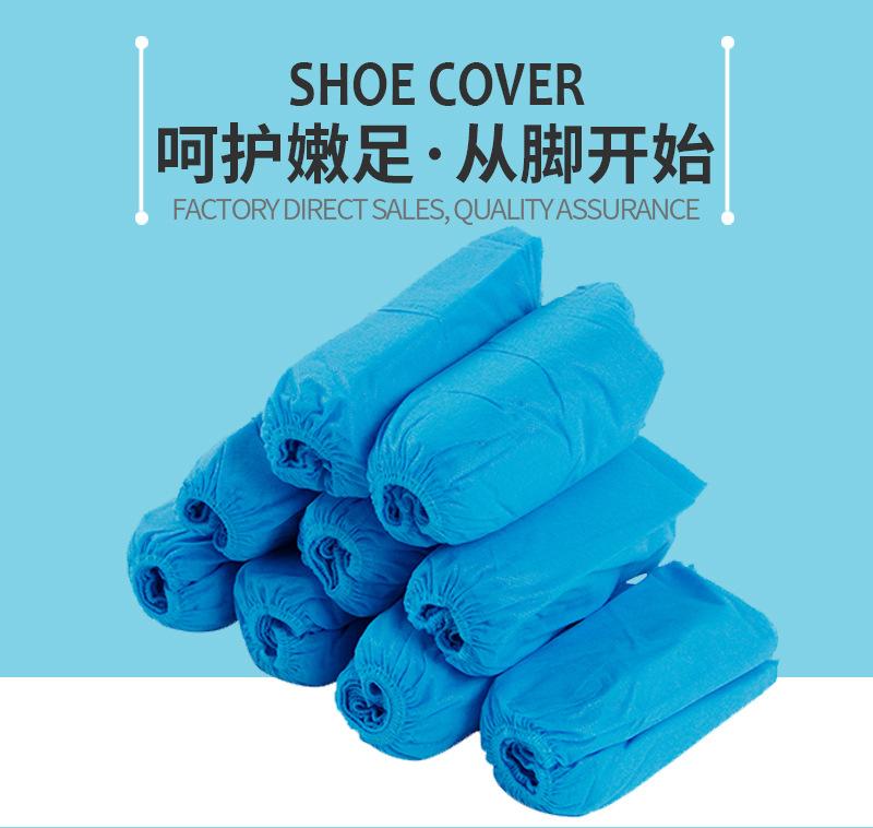 无纺布鞋套详情 (9)
