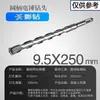 Brocas para Martillo Perforador Eléctrico con Vástagos Cuadrados y Redondos, Brocas de Impacto 110-500, Brocas Extendidas para Perforar Concreto, Cemento y Granito