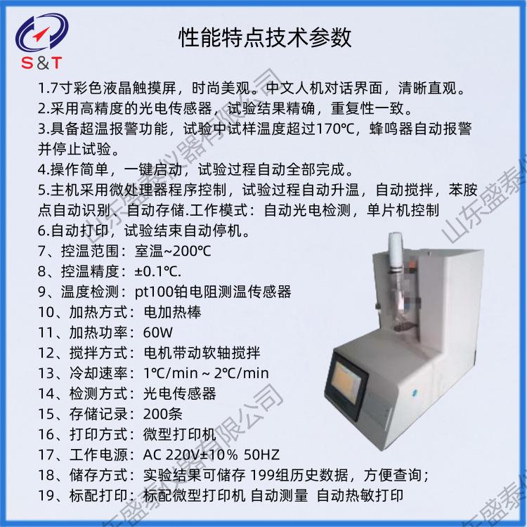 SK102 参数
