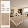 Nueva alfombra retro de estilo chino para sala de estar, tapete de sofá de dormitorio con estética estilo Song, color sólido, impermeable, resistente a las manchas, fácil de limpiar y mantener