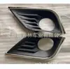 Adecuado para Nissan 16 Modelo Altima Marco de Luz Antiniebla Cubierta de Lámpara Antiniebla Altima /62256-2Gf0A