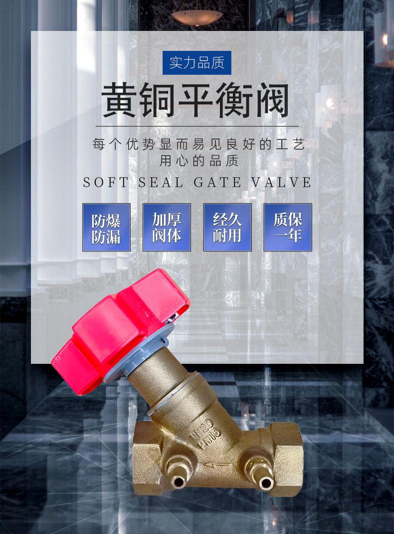 黄铜平衡阀_01.jpg