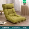 Sofá Perezoso Estilo Japonés Respaldo de Cama Silla para Recostarse Habitación Ventana Abuhardillada Cojín Plegable Pequeño Sofá Puede Ser Tatami Individual