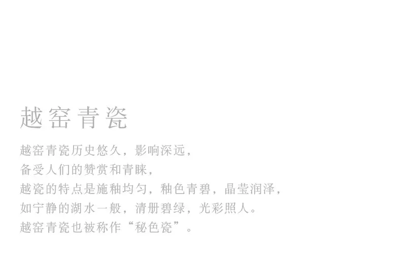 越窑青瓷品茗杯3_02.jpg
