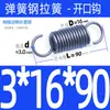 Resorte de Tensión de 3 mm de Espesor en Stock, Resorte de 3.5 mm de Diámetro de Alambre con Gancho, Resorte de Tensión con Gancho Abierto, Resorte Grande, Admite Personalización