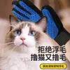Suministros para mascotas: guantes para bañar gatos, guantes de cinco dedos, guantes para acicalar mascotas, guantes de masaje para mascotas, suministros para limpiar pelo de mascotas