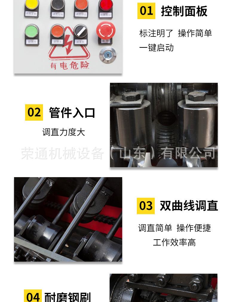 方管调直机详情页_03