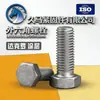 Tornillos Externos Hexagonales Plateados 8.8 Dacromet, Pernos Extensos de Alta Resistencia, Juego de Tornillo y Tuerca Galvanizados Grado 4.8