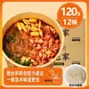 Fideos Calientes y Ácidos de Chongqing en Taza, Auténticos Fideos Instantáneos, Caja Completa de Fideos de Arroz Instantáneos, Fideos Anchos, Fideos de Arroz, Venta al por Mayor y Entrega