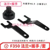 Flange de Retificadora 618 Flange 350 # Arruela de Vedação da Flange F250 Chave de Boca Porca Vedação Fixador de Disco de Retificação